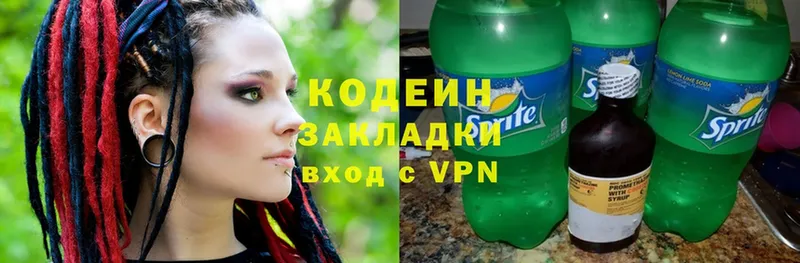 как найти   Алапаевск  Codein Purple Drank 